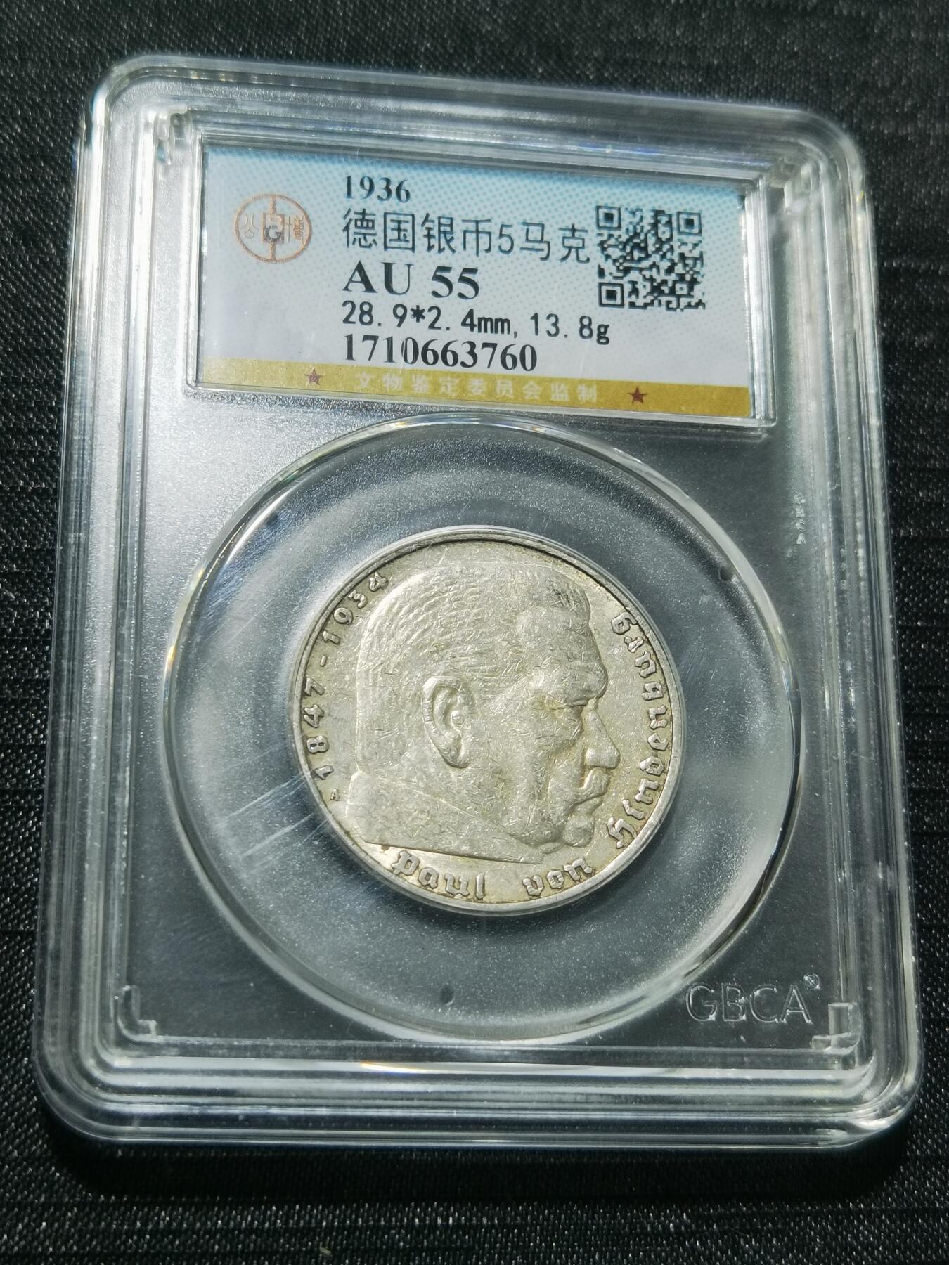 天下钱庄专场欢迎参拍