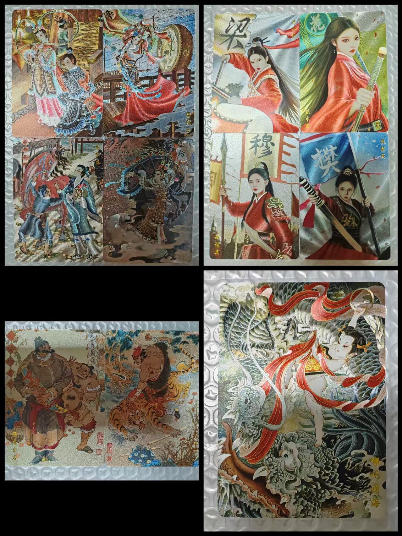 阳大大卡牌拍卖第85期（持续收拍品，周六晚上九点截拍，进群福利早知道） 山河潮玩  彩闪卡一套11张:心染四大巾帼四张，心染哪吒闹海一张，陈岱青杨志卖刀、武松打虎两张，天空四大巾帼四张