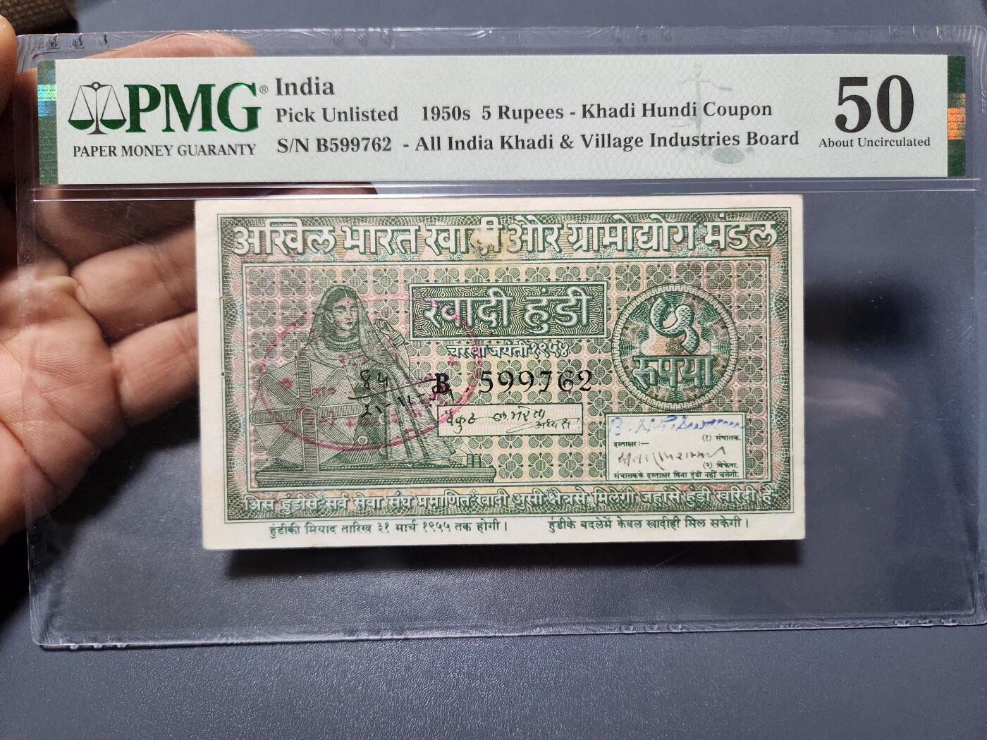 12月5号晚上8点 评级币专场外国纸币自动截拍第68场 印度PMG50