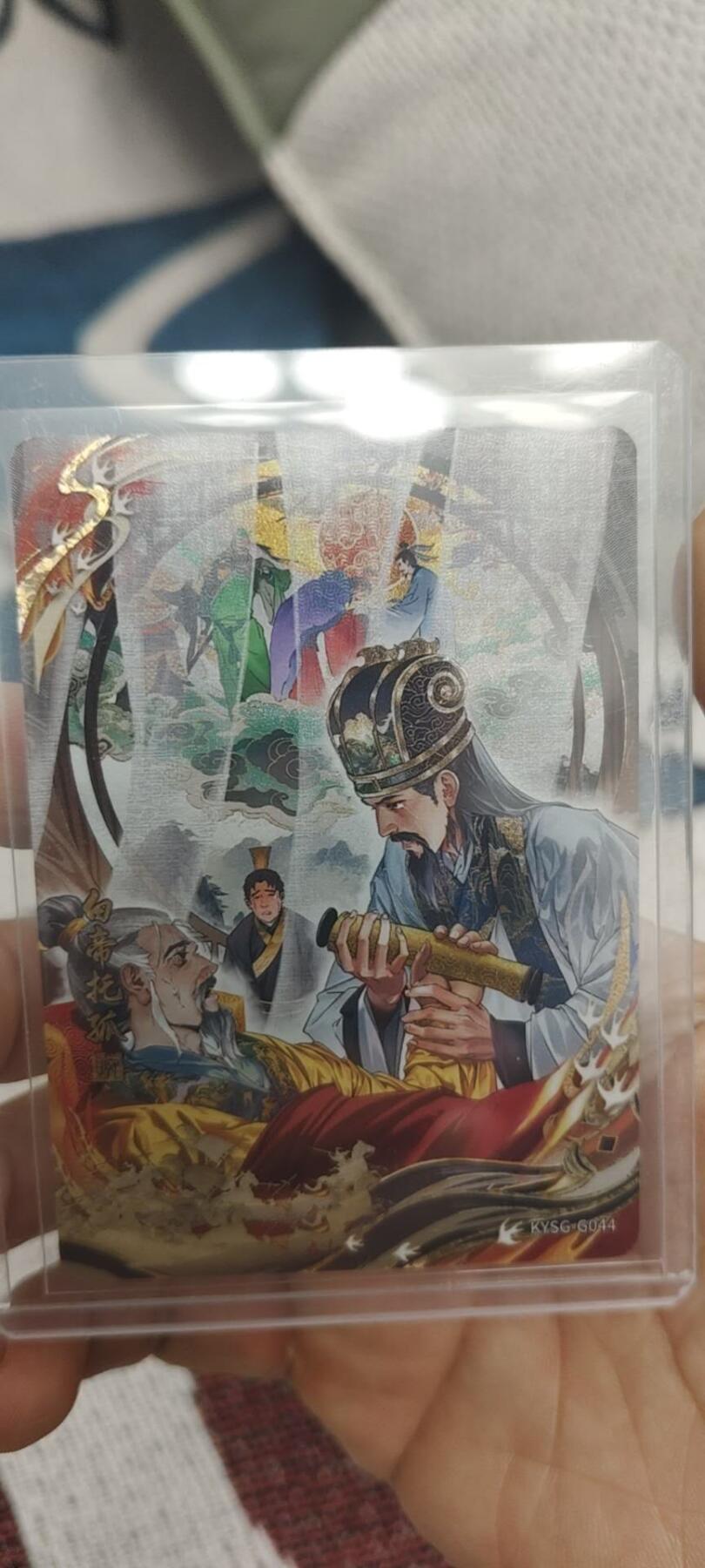 秋原瞳的小店第二十九期（持续收拍，今年的最后的一次旅行，期待在有雪的路上） 卡游三国千古一瞬——白帝托孤