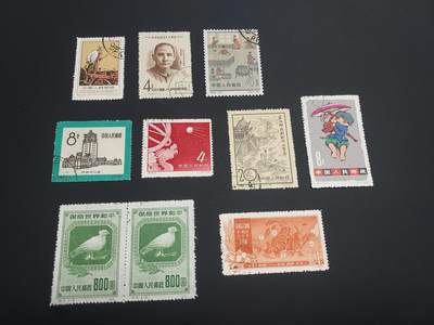 理想集藏 / 博彦收藏   12月10日 8点 邮票专场 全场包邮 - 老纪特旧票10枚 上品