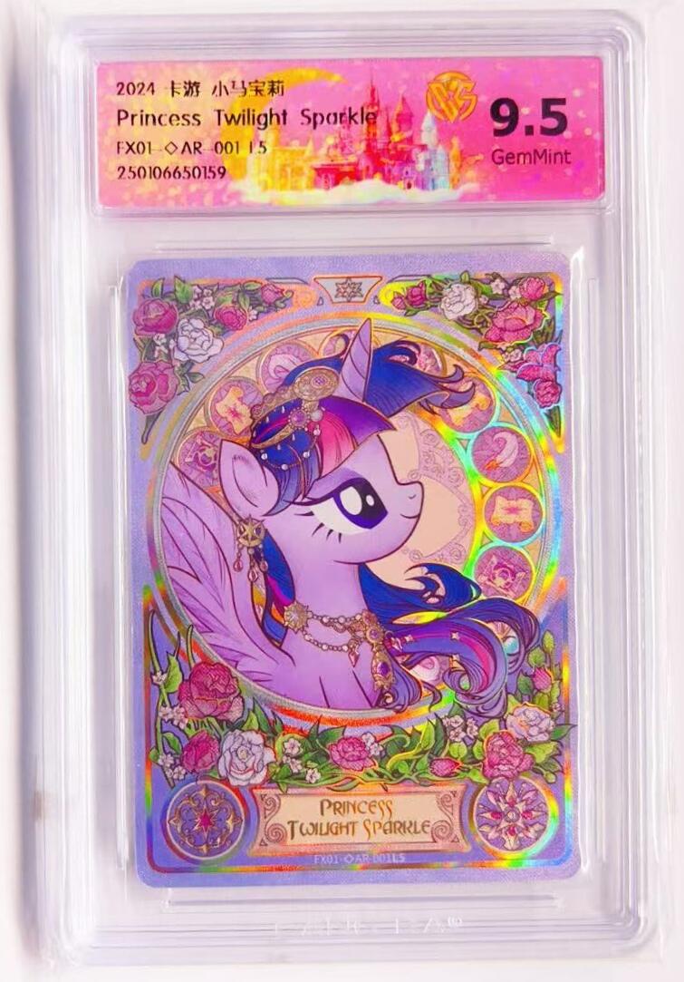 卡有江湖粉丝专场第四期（持续收拍，送拍联系我哦） 【隐藏】小马宝莉  繁星一弹  紫悦ar