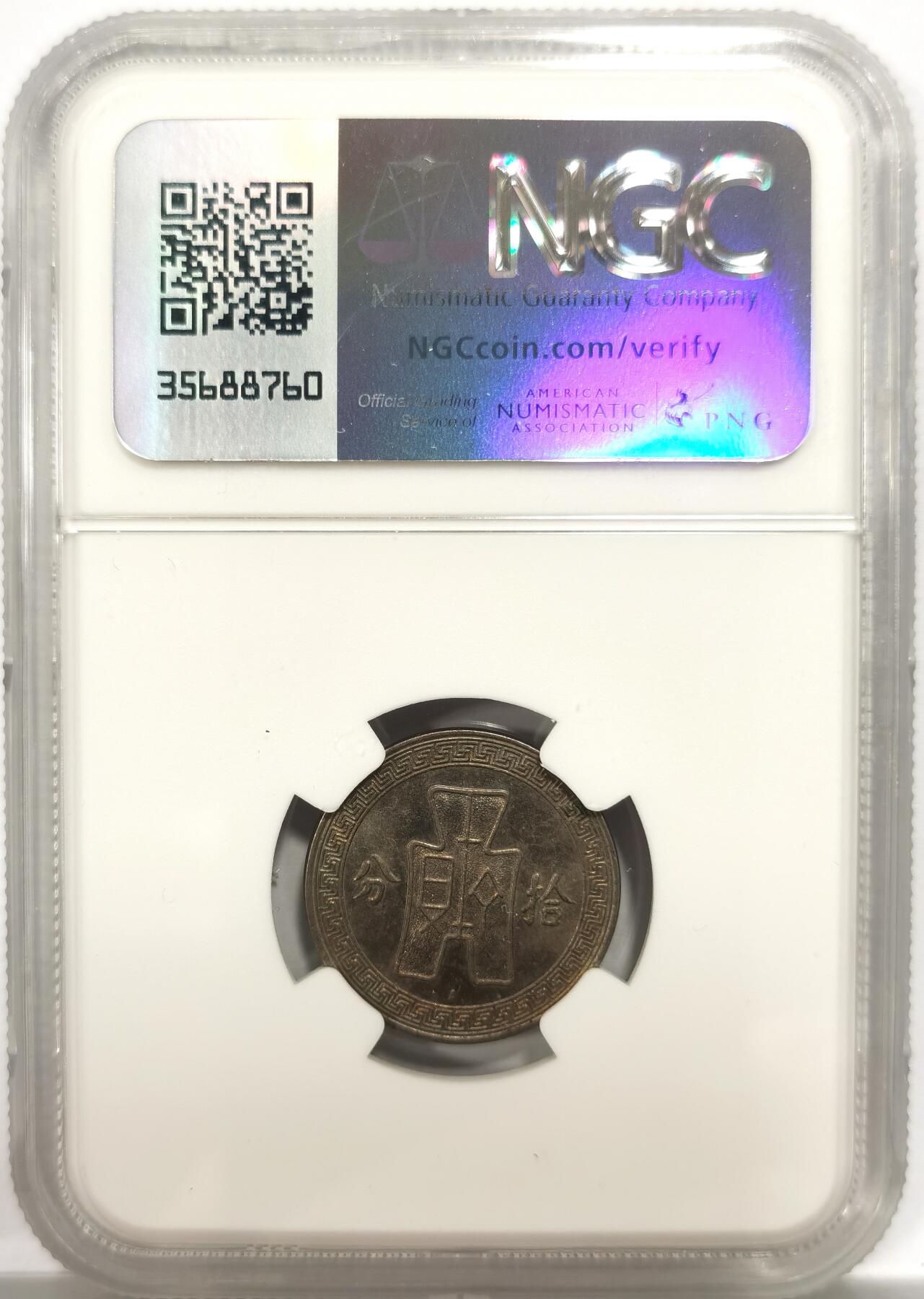 博洋堂世界钱币拍卖第150期（全场包邮）