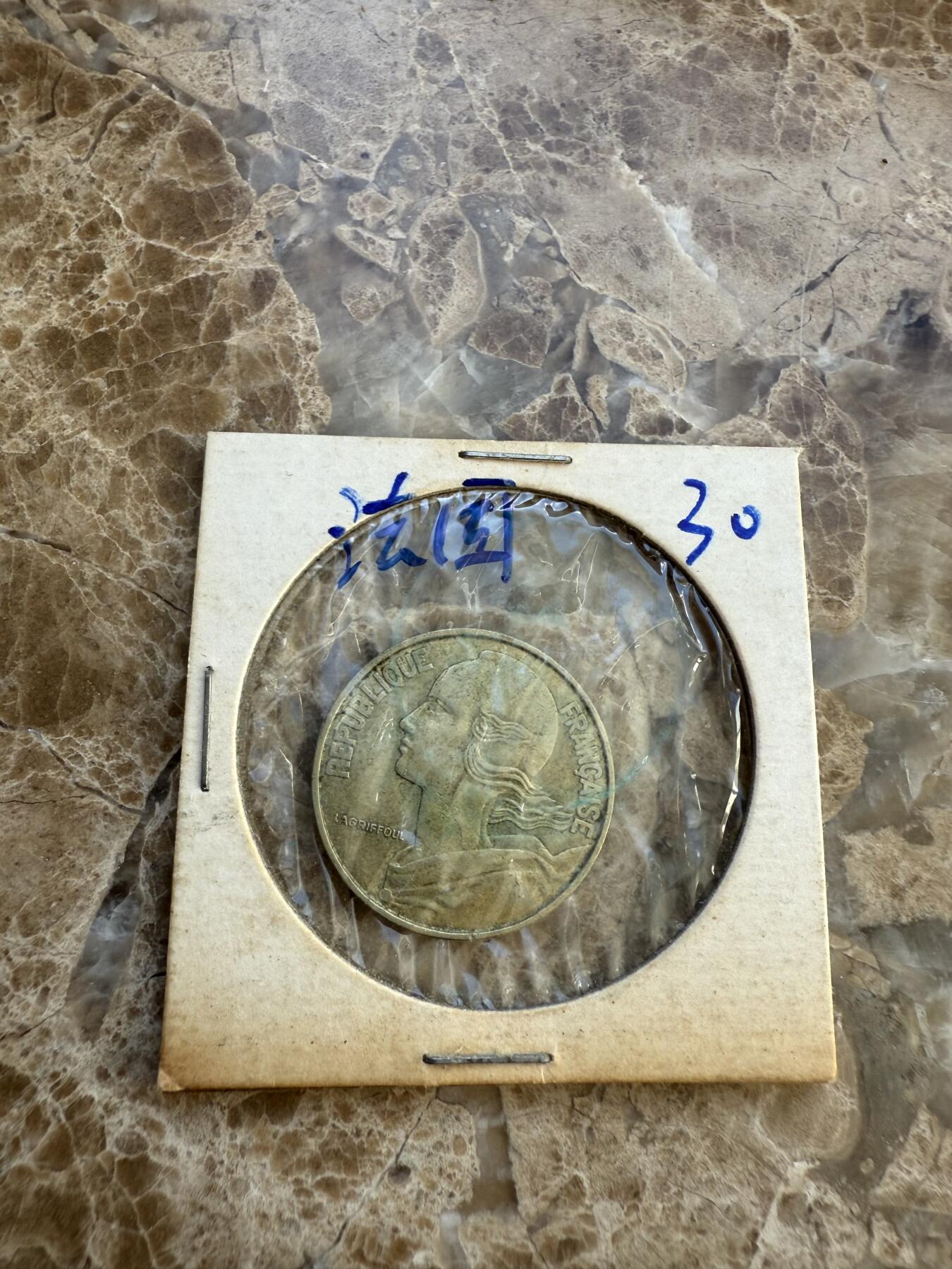 四海杂货铺第十六场 法国硬币