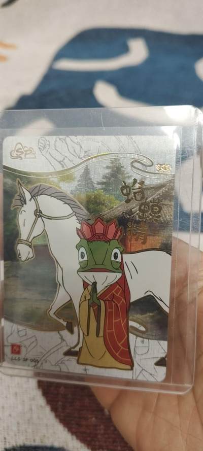 秋原瞳的小店第二十九期（持续收拍，今年的最后的一次旅行，期待在有雪的路上） - 卡游浪浪山sp