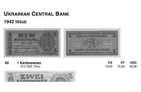 德国第三帝国占乌克兰1942年1卡博瓦内斯（等同1马克） 爽品