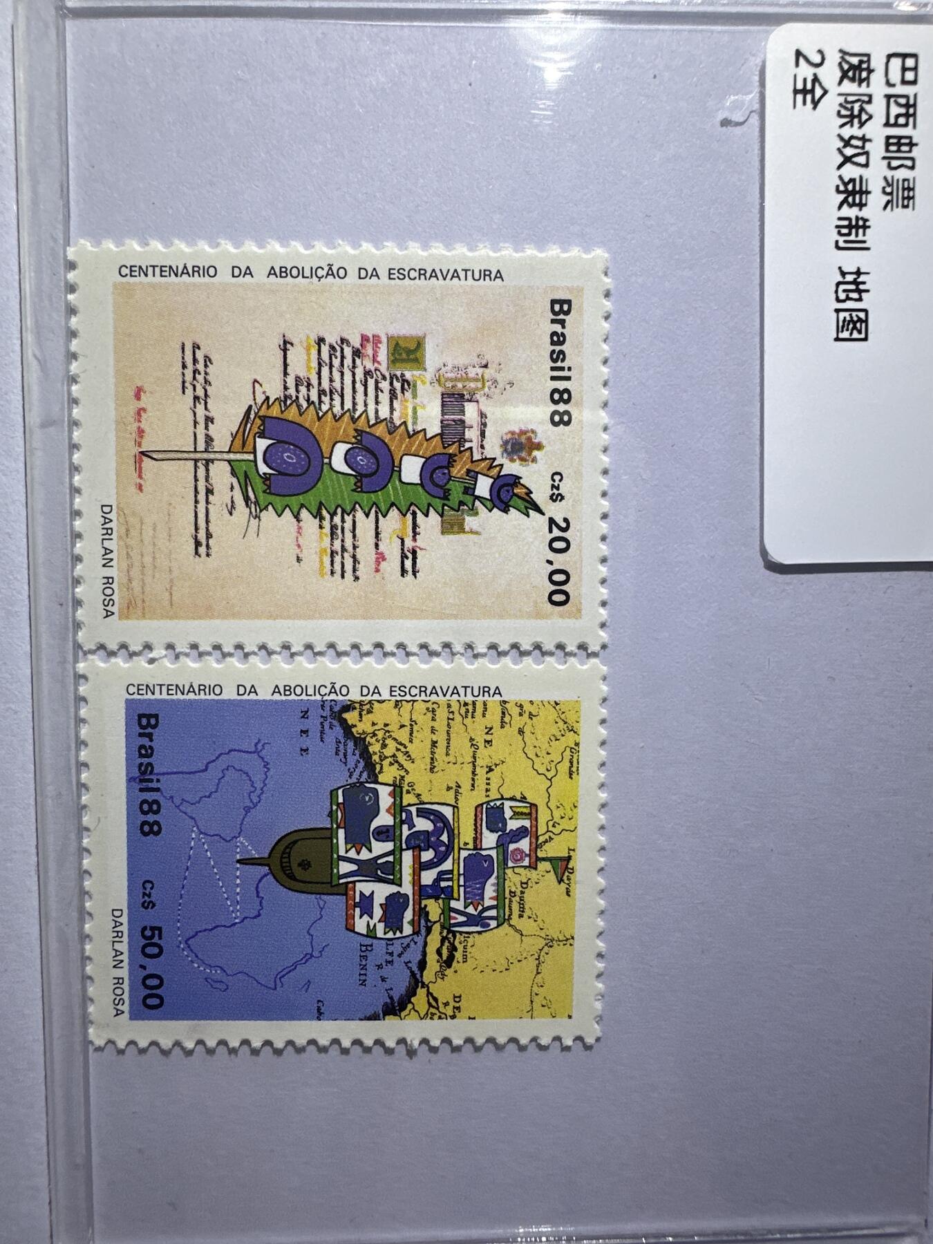 12.6邮票专场 巴西废除奴隶制度地图2全