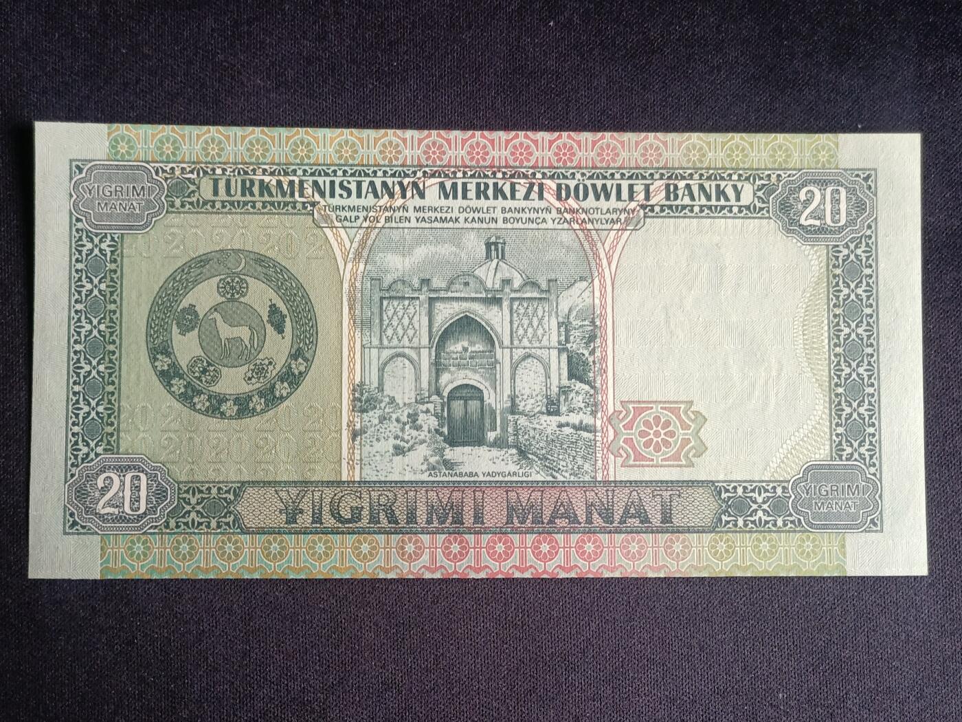 【游宝拍卖】乙巳蛇年91期 第四季首拍场  土库曼斯坦-20马纳特【1995年 全新UNC】