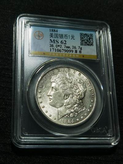 天下钱庄专场欢迎参拍 - 公博评级MS62 1884美国摩根一美元银币