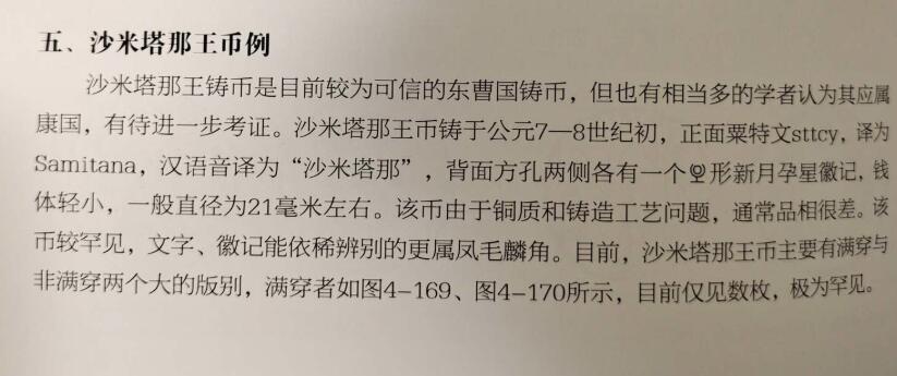 七河·世界钱币杂件水晶矿标小拍（总第30期）