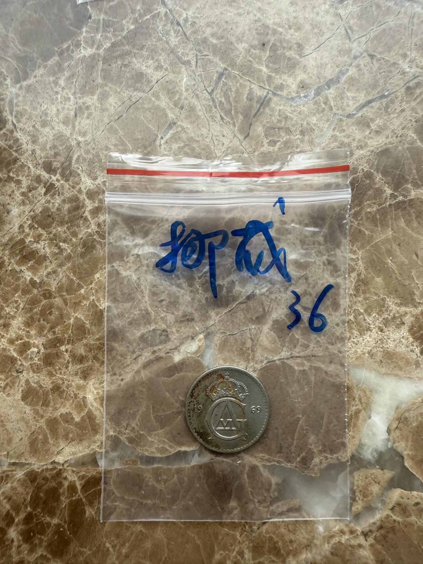 四海杂货铺第十六场 挪威硬币