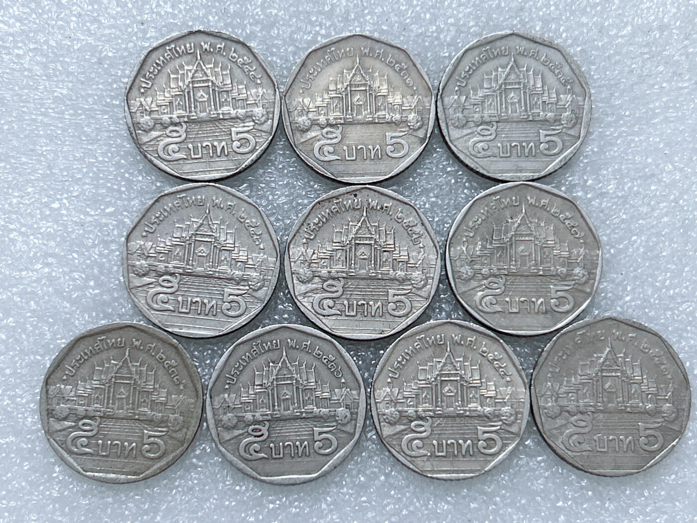 第一海外回流一元起拍收藏 散集专场  第275期 泰国5铢硬币 10枚