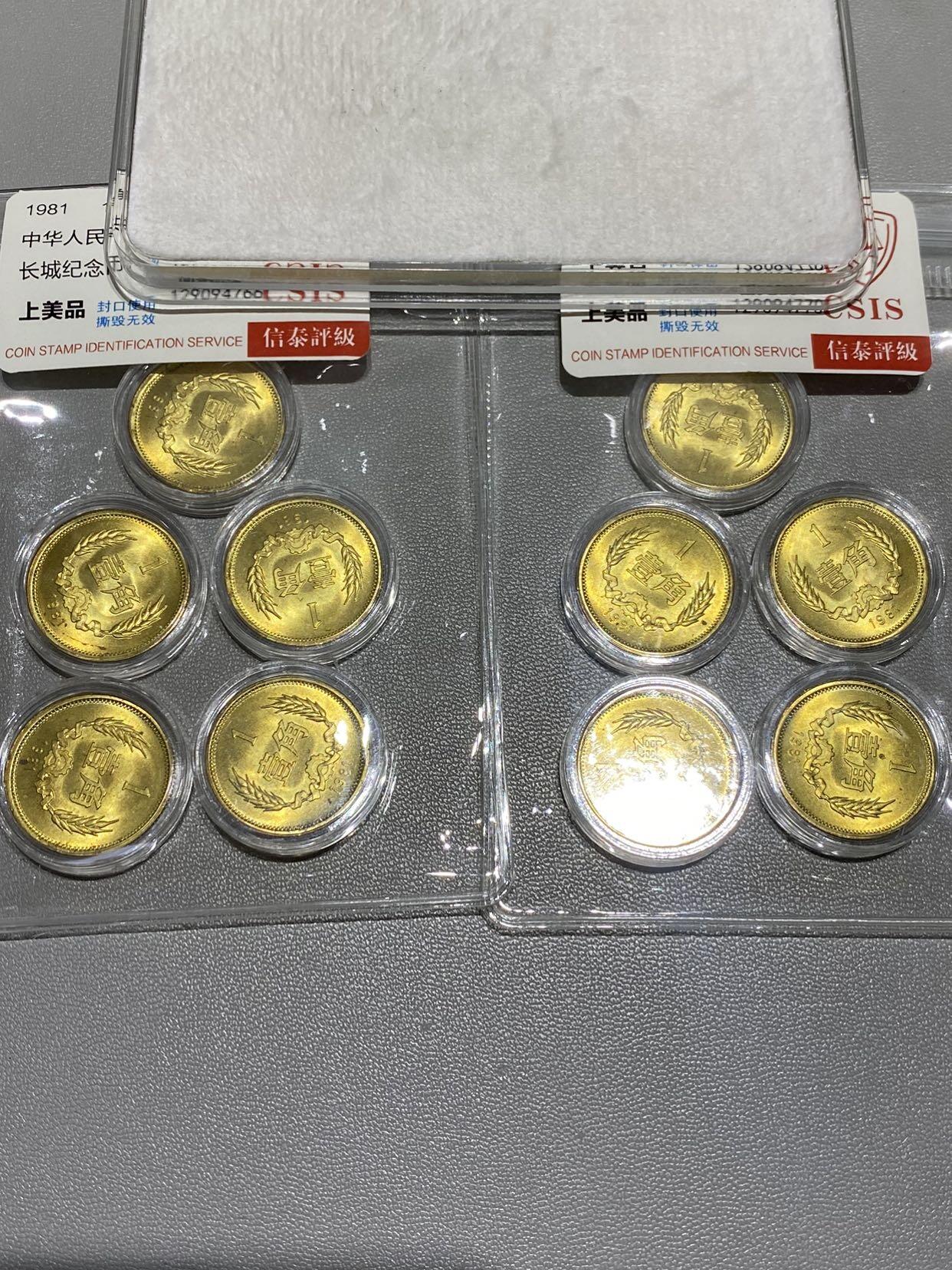 信泰评级长城一角5枚装