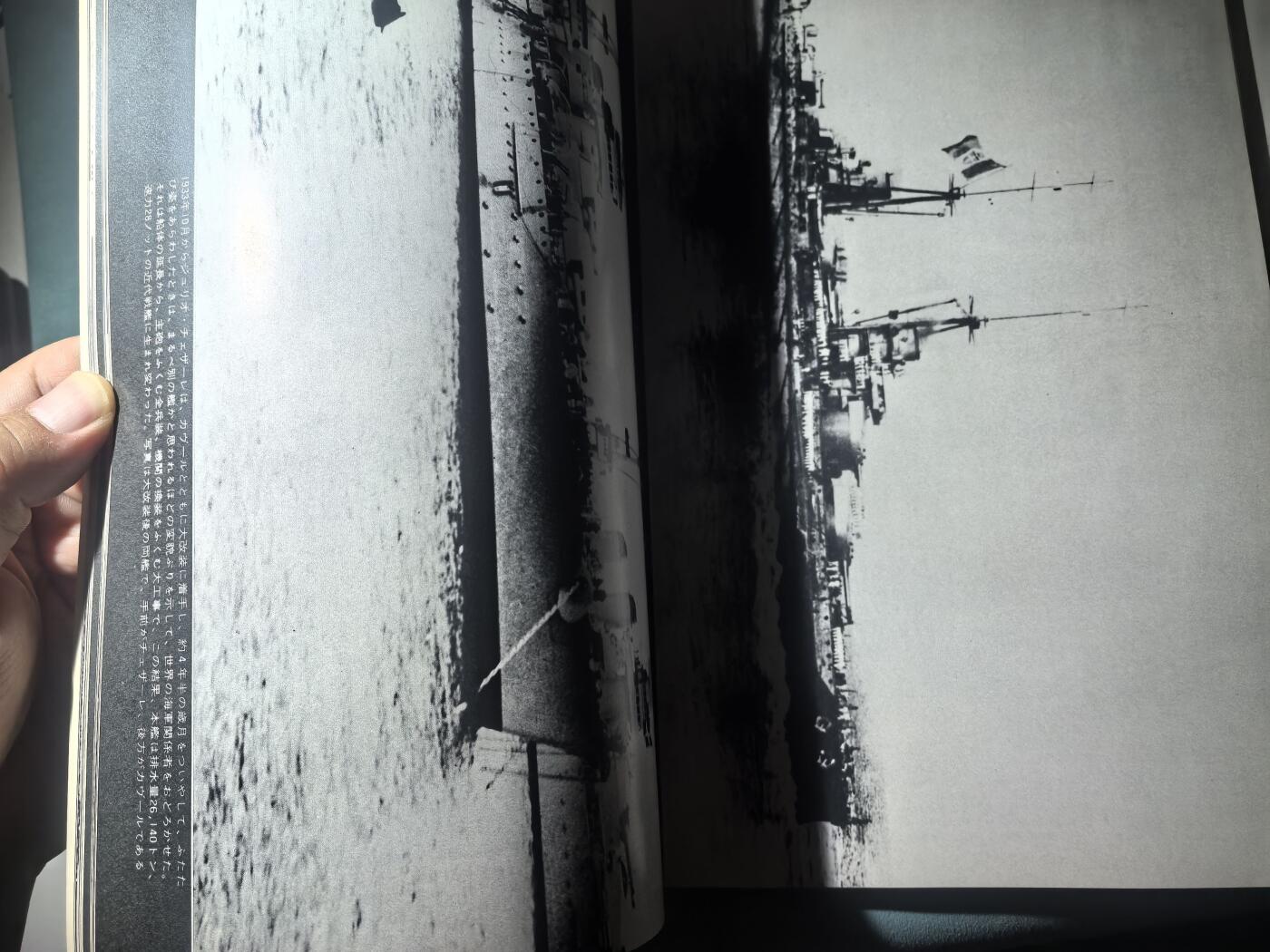 盛世勋华——号角文化勋章邮票专场拍卖第291期 历史文献 丸季刊 1977年夏季 各国战列舰 184页