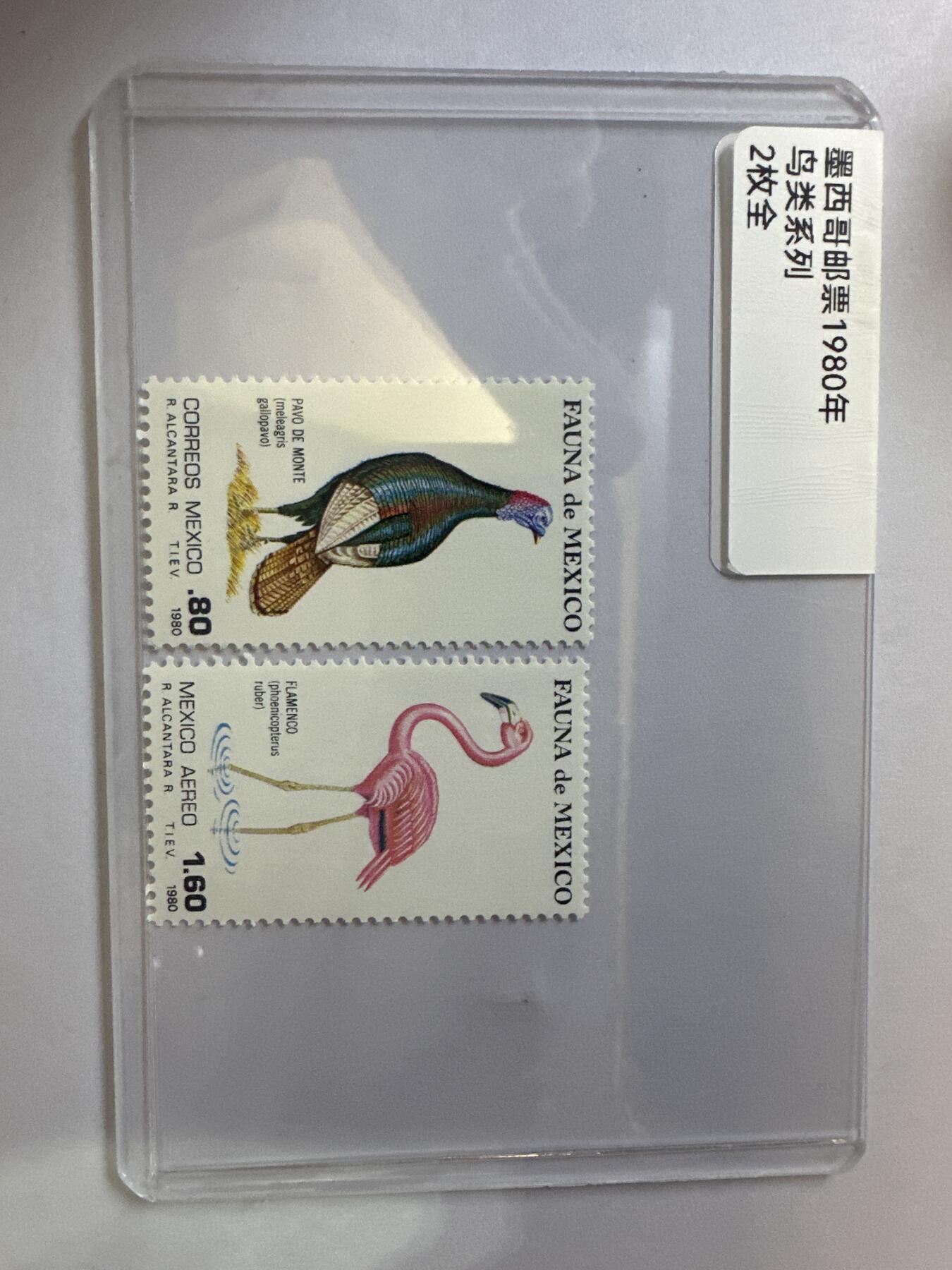 12.6邮票专场 墨西哥1980年鸟类2全