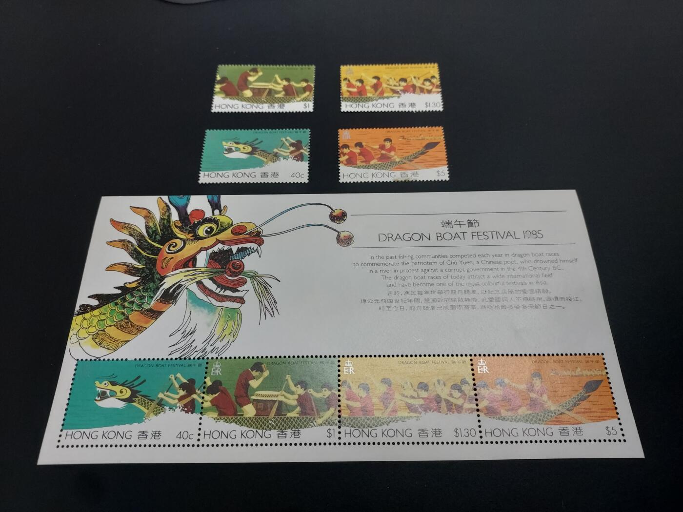 理想集藏 / 博彦收藏   12月10日 8点 邮票专场 全场包邮 香港端午节型张/邮票一组，有软折 全品/近全品