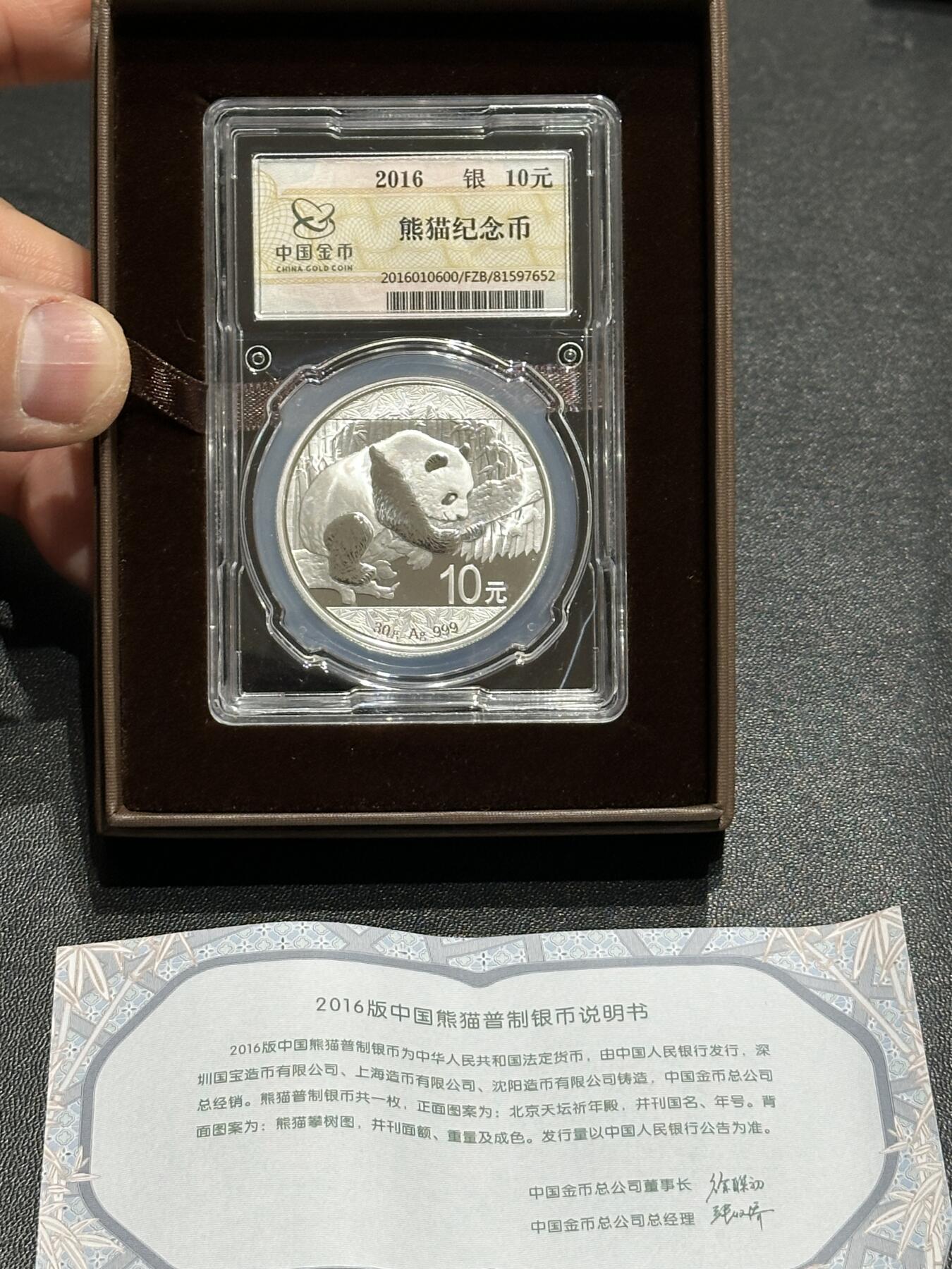《外钞收藏家》第五百九十一期（畅拍场）（本平台长期征集拍品、欢迎藏友们联系合作） 2016年熊猫银币 30克 中国金币封装 带盒带证书（652）