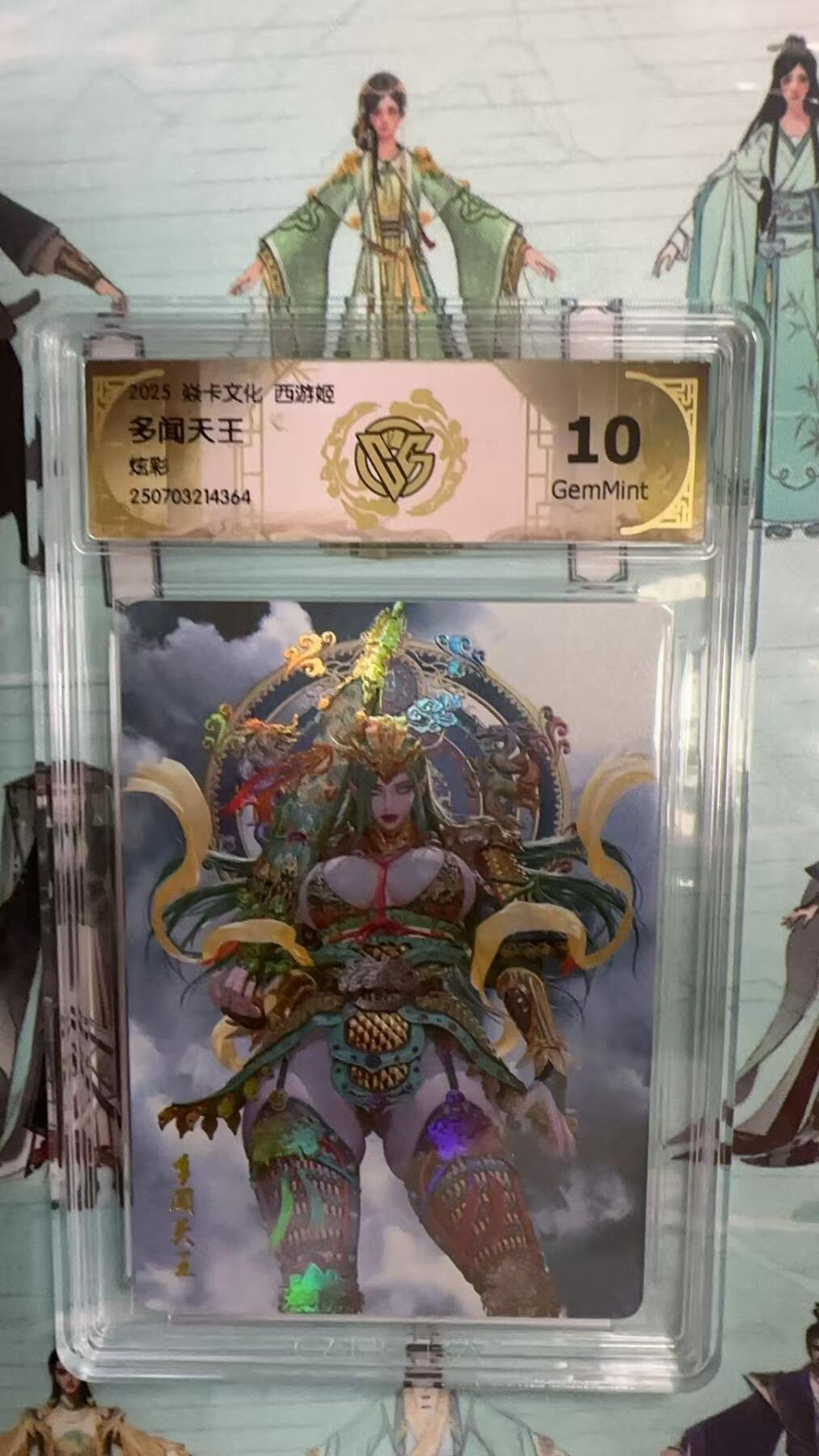 第十五期 2025 焱卡文化 神话中国3 多闻天王炫彩