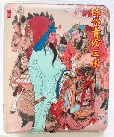 第十五期 - 2025 陈岱青绘三国 九宫主题卡册 D环