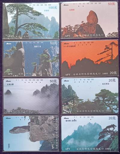 《鸿通俱乐部》拍卖第66期 12月3日21：00延时节拍 - 安徽田村旧卡《黄山风光》8全  鸿通  66分*4  65分*4