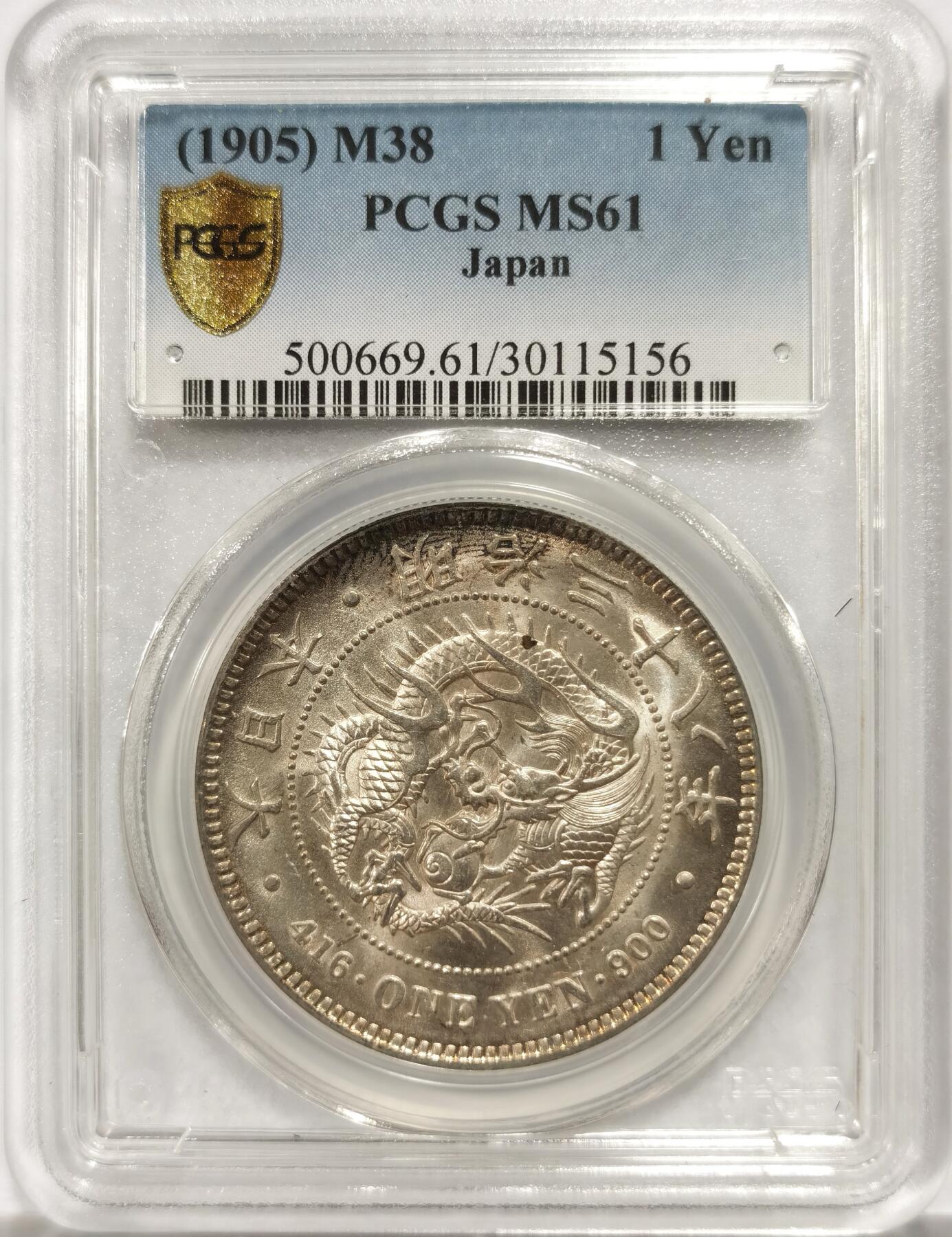博洋堂世界钱币拍卖第150期（全场包邮） PCGS MS61 日本1905年明治三十八年龙洋壹元银币，原汁原味包浆，包浆润泽，字口清晰，龙纹深打，龙鳞饱满，状态极佳。低评。