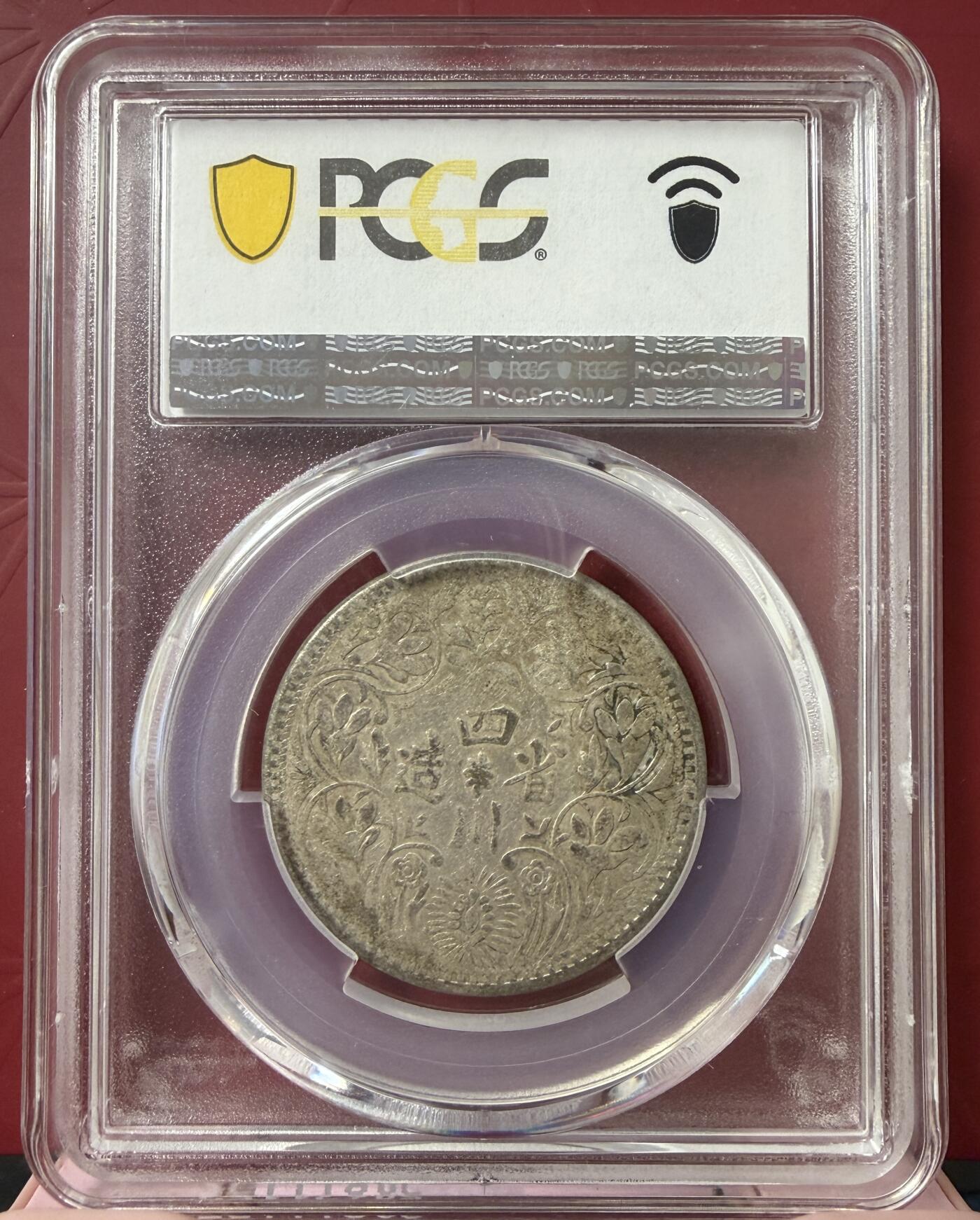 梧彩钱庄捡漏拍12月