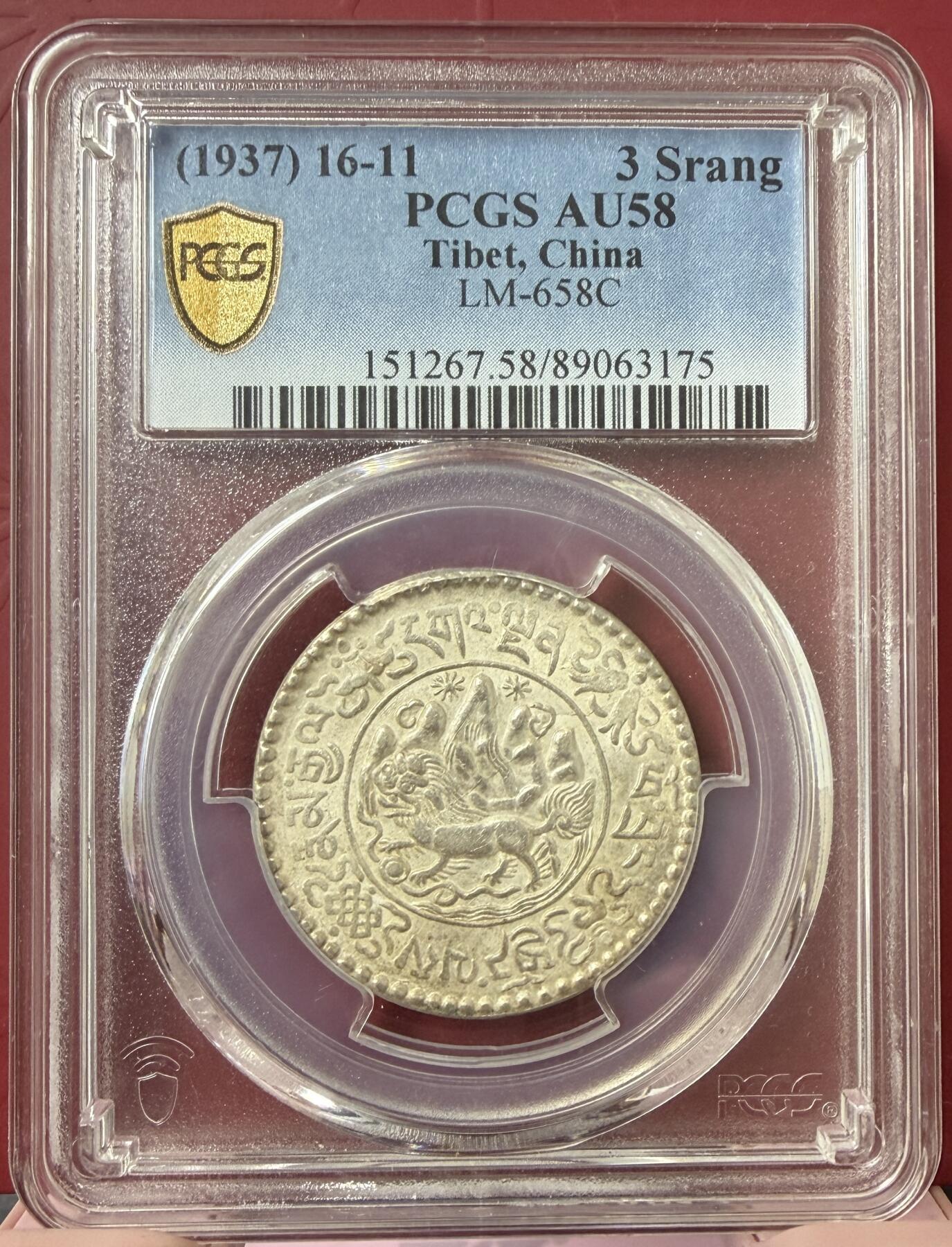 梧彩钱庄捡漏拍12月 (1937) 16-11 中国西藏桑松果木银币