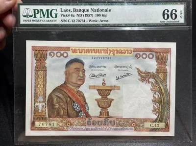 【礼羽收藏】🌏世界钱币拍卖第114期 - 老挝 1957年100基普 猪哥 PMG66EPQ 超大票幅 法属风经典