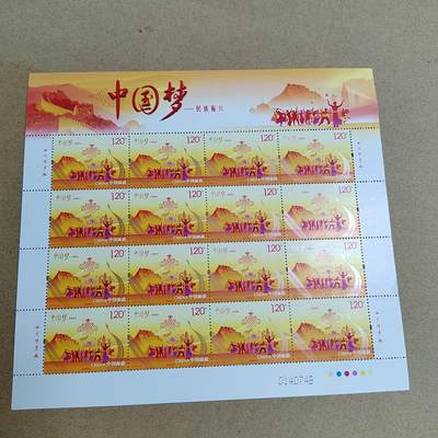 PCAI钱币 5-637  邮票版票小专场 - 中国邮票，