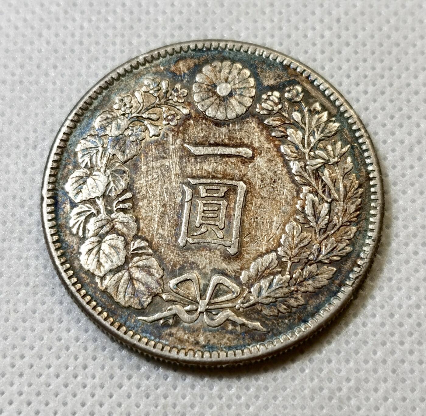 甄臻铺-世界币章拍卖（第42期）送拍享返佣金等优惠多多 日本1914年大正三年龙一元银币 原味无洗老味道老包浆，深打有细节，状态很好，值得收藏