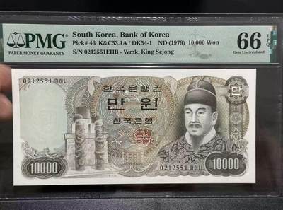 【礼羽收藏】🌏世界钱币拍卖第114期 - 韩国 1979年10000元 世宗大王 PMG66EPQ