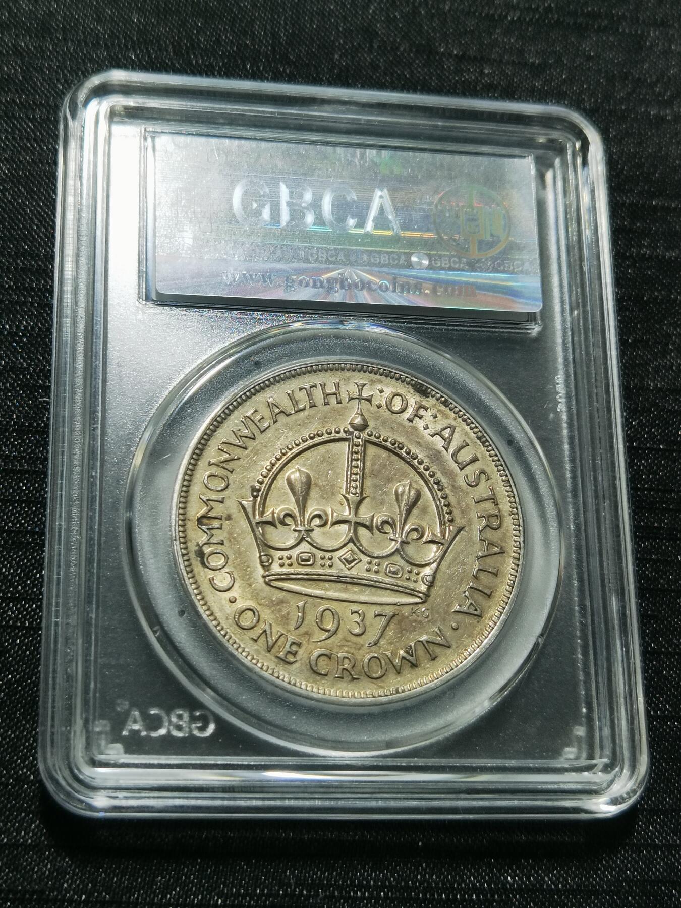 天下钱庄专场欢迎参拍 澳大利亚皇冠银币