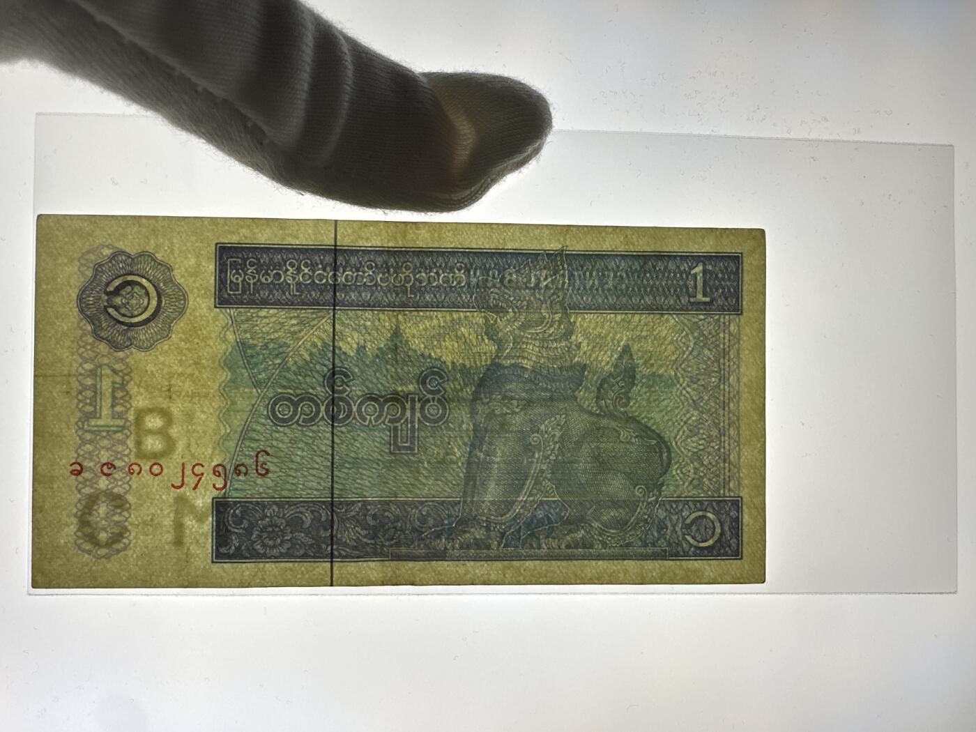 12.5纸币专场 亚洲流通品旧钞6张