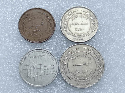 第一海外回流一元起拍收藏 散集专场  第275期 - 约旦硬币 4枚