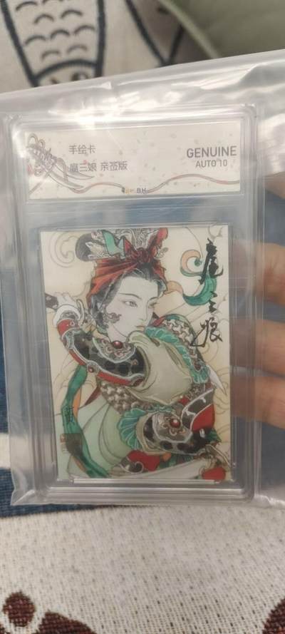 秋原瞳的小店第二十九期（持续收拍，今年的最后的一次旅行，期待在有雪的路上） - 李广手绘——三娘，专属定制封壳，实物色彩斑斓，保存完美