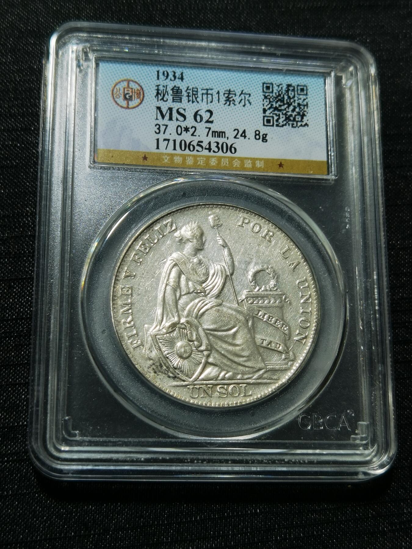 天下钱庄专场欢迎参拍