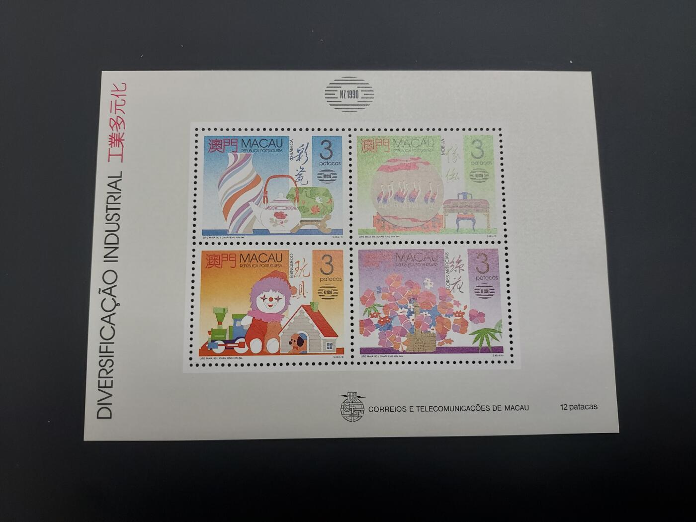 理想集藏 / 博彦收藏   12月10日 8点 邮票专场 全场包邮 澳门 工业多元化型张 全品