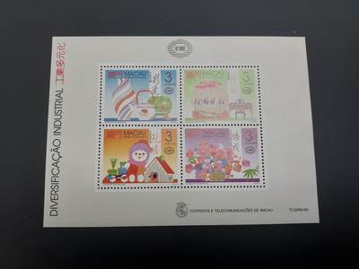 理想集藏 / 博彦收藏   12月10日 8点 邮票专场 全场包邮 - 澳门 工业多元化型张 全品