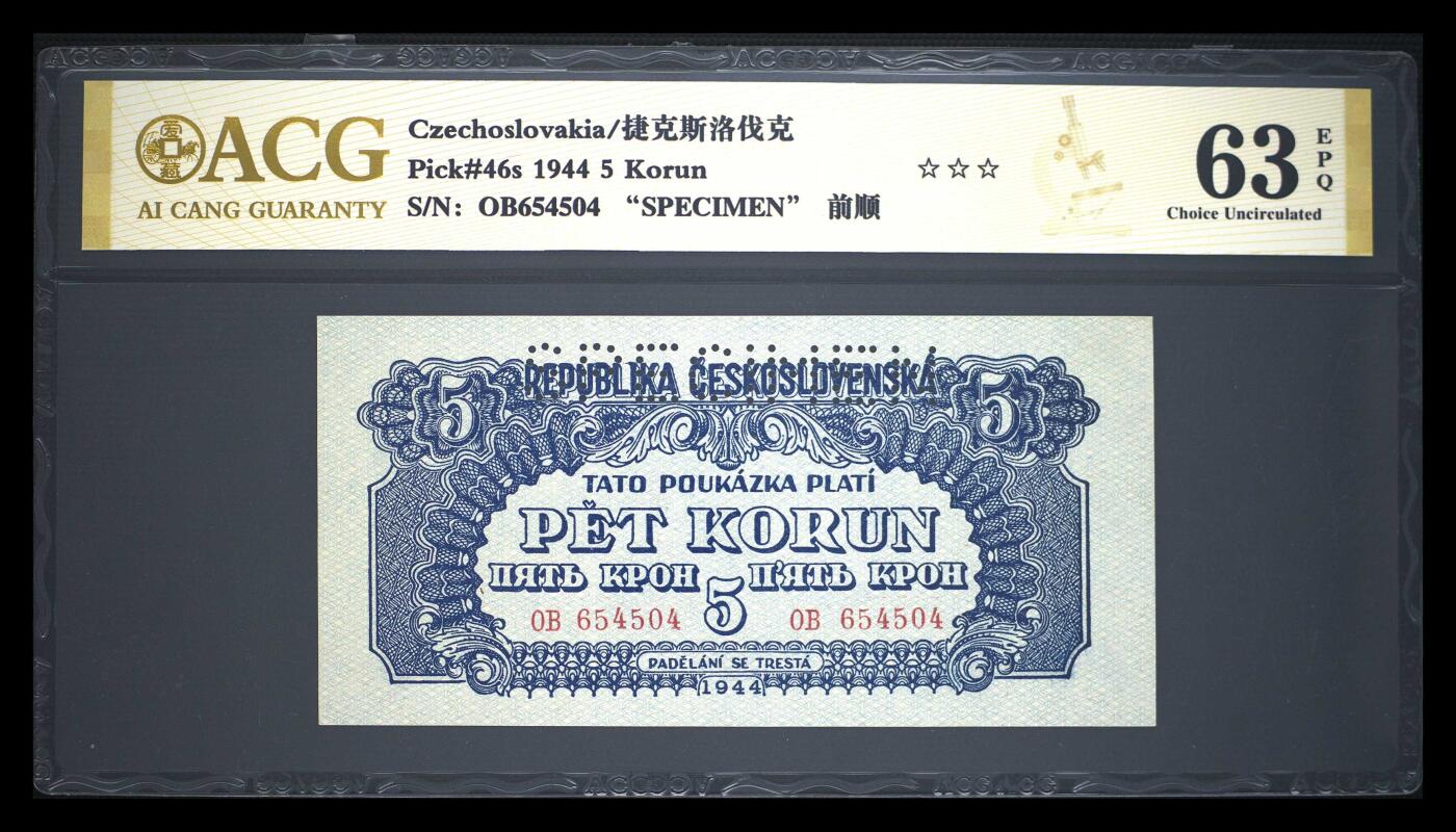 12.5纸币专场 Pick#46s 1944 5 Korun 63 EPQ