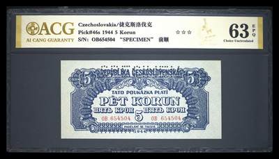 12.5纸币专场 - Pick#46s 1944 5 Korun 63 EPQ