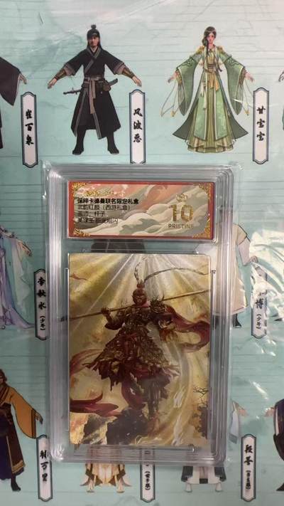 第十五期 - 武韵红颜(西游礼盒)美猴王折光粗闪 爆金