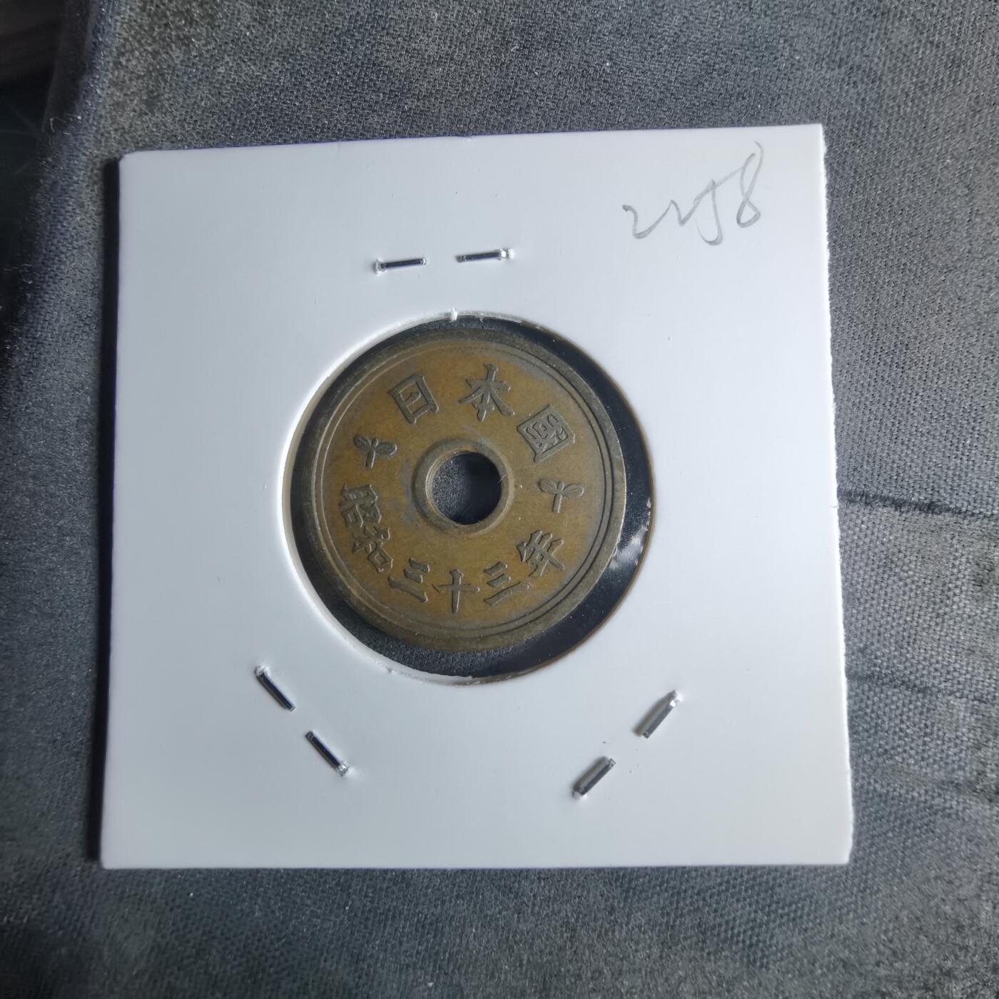 沼泽如烟--第922场 昭和三十三年楷体五元