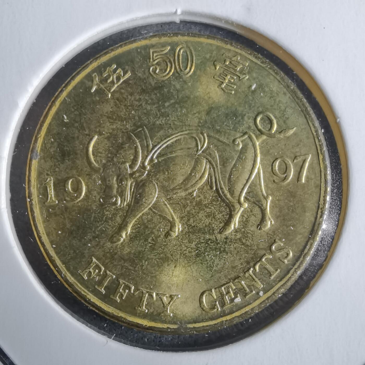 沼泽如烟--第922场 香港1997年五毫纪念币