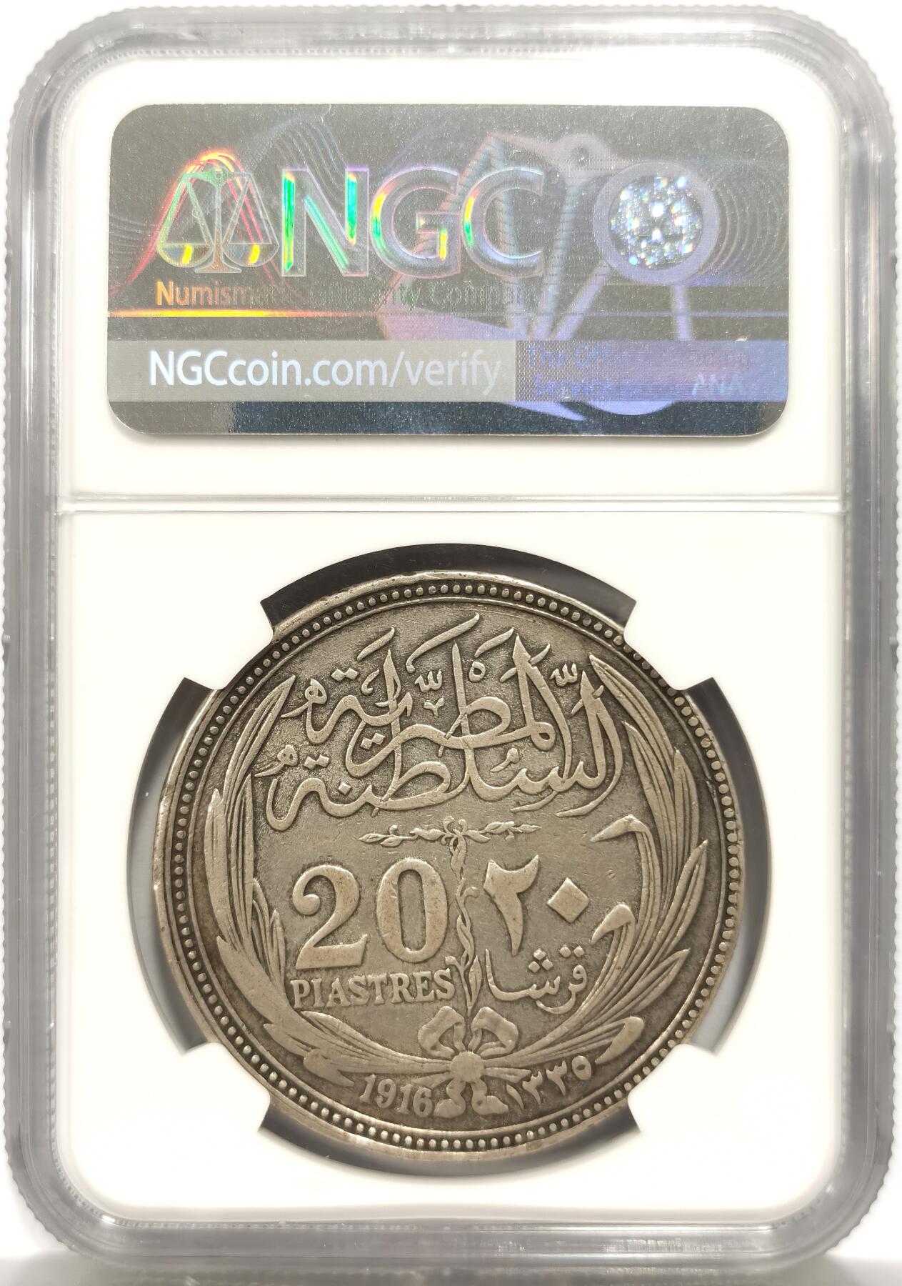 博洋堂世界钱币拍卖第150期（全场包邮） NGC XFD 埃及1916英占埃及20皮阿斯特大银币，未下水原味老包浆，底板优秀低磨，给清洗疑似错杀。