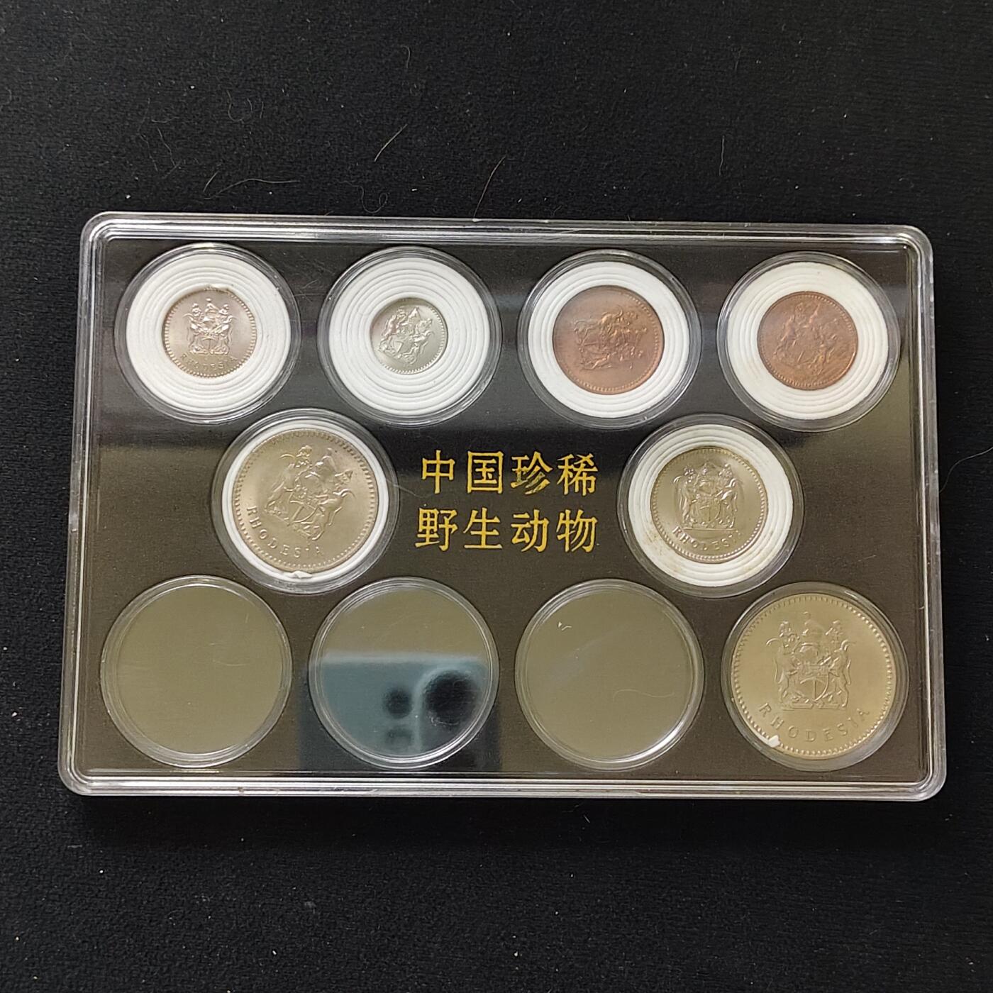 【全场包邮】纯粹捡漏拍482场（免费代拍第19场）-币封+套装+富兰克林（注意佣金） 【盒装套币】英属罗德西亚1970-1976年8枚套币一盒