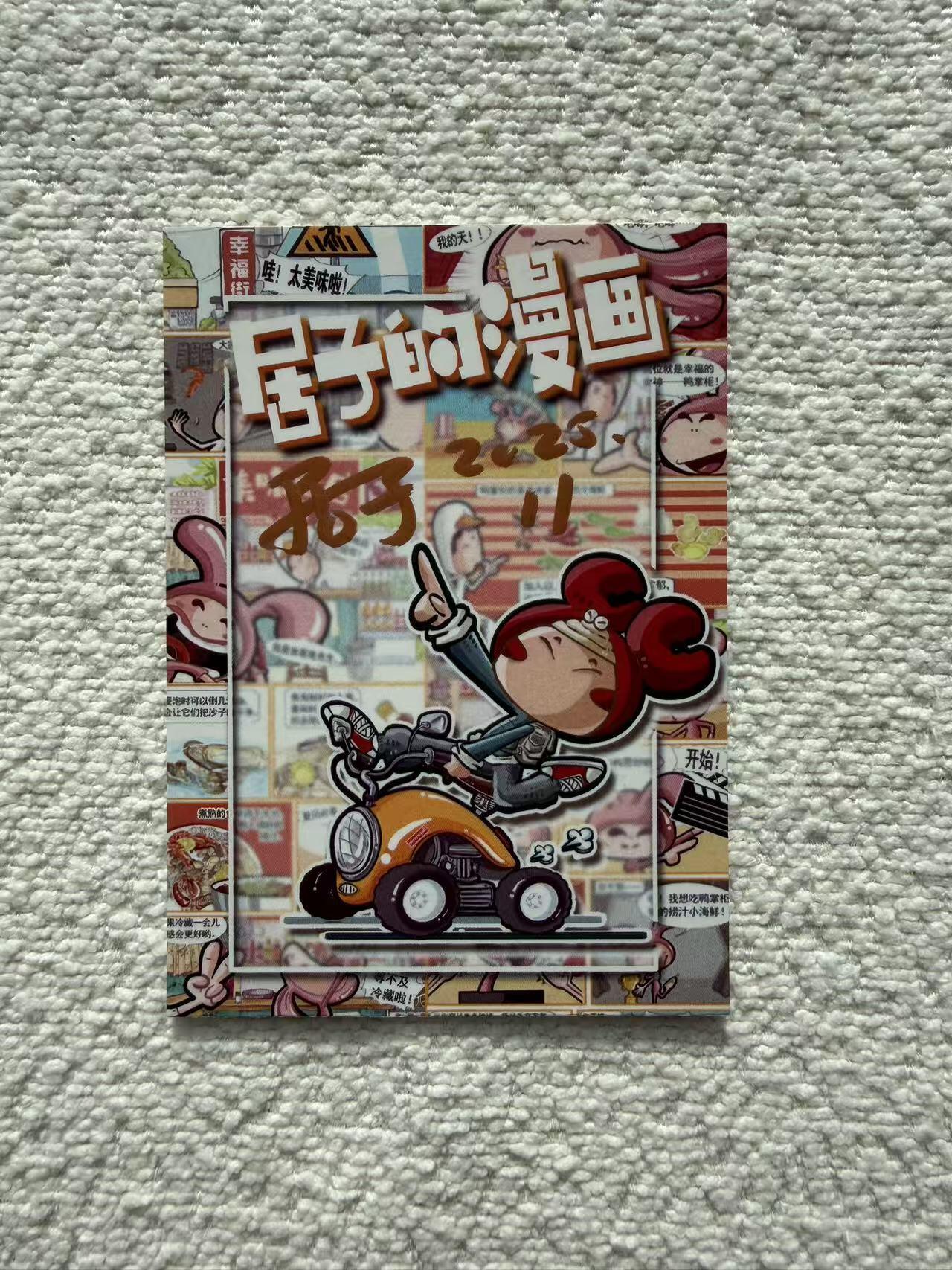 天玑星卡拍第146期《12.4周四截拍》持续收拍收评中 满赠卡需备注 【手绘卡】居子 关羽 手绘卡