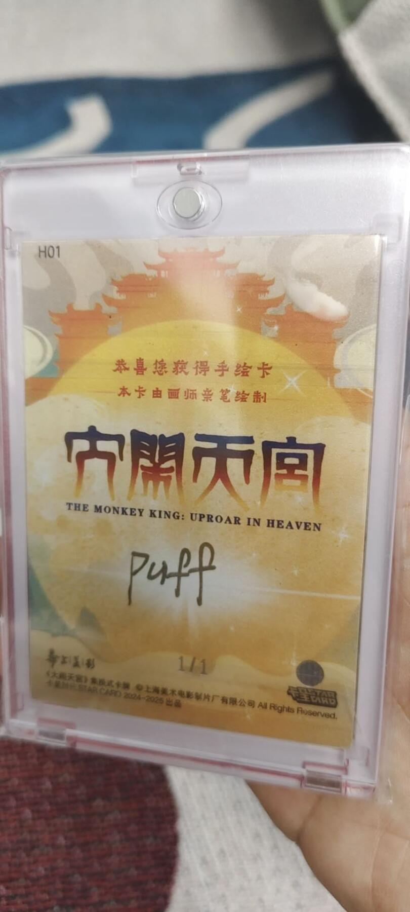 秋原瞳的小店第二十九期（持续收拍，今年的最后的一次旅行，期待在有雪的路上） 卡星时代西游记孙悟空经典1比1手绘