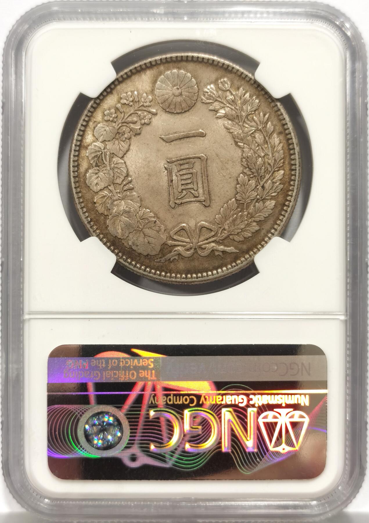 博洋堂世界钱币拍卖第150期（全场包邮） NGC MS63 日龙M38年一元，较少年份，不是烂大街的M45和大正3。没有沾一滴水的极品黄油光！