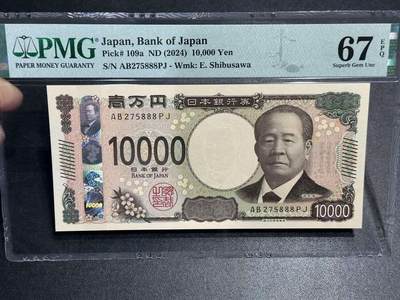 《外钞收藏家》第五百九十一期（畅拍场）（本平台长期征集拍品、欢迎藏友们联系合作） - 2024年日本最新版1万日元 PMG67 豹子号888