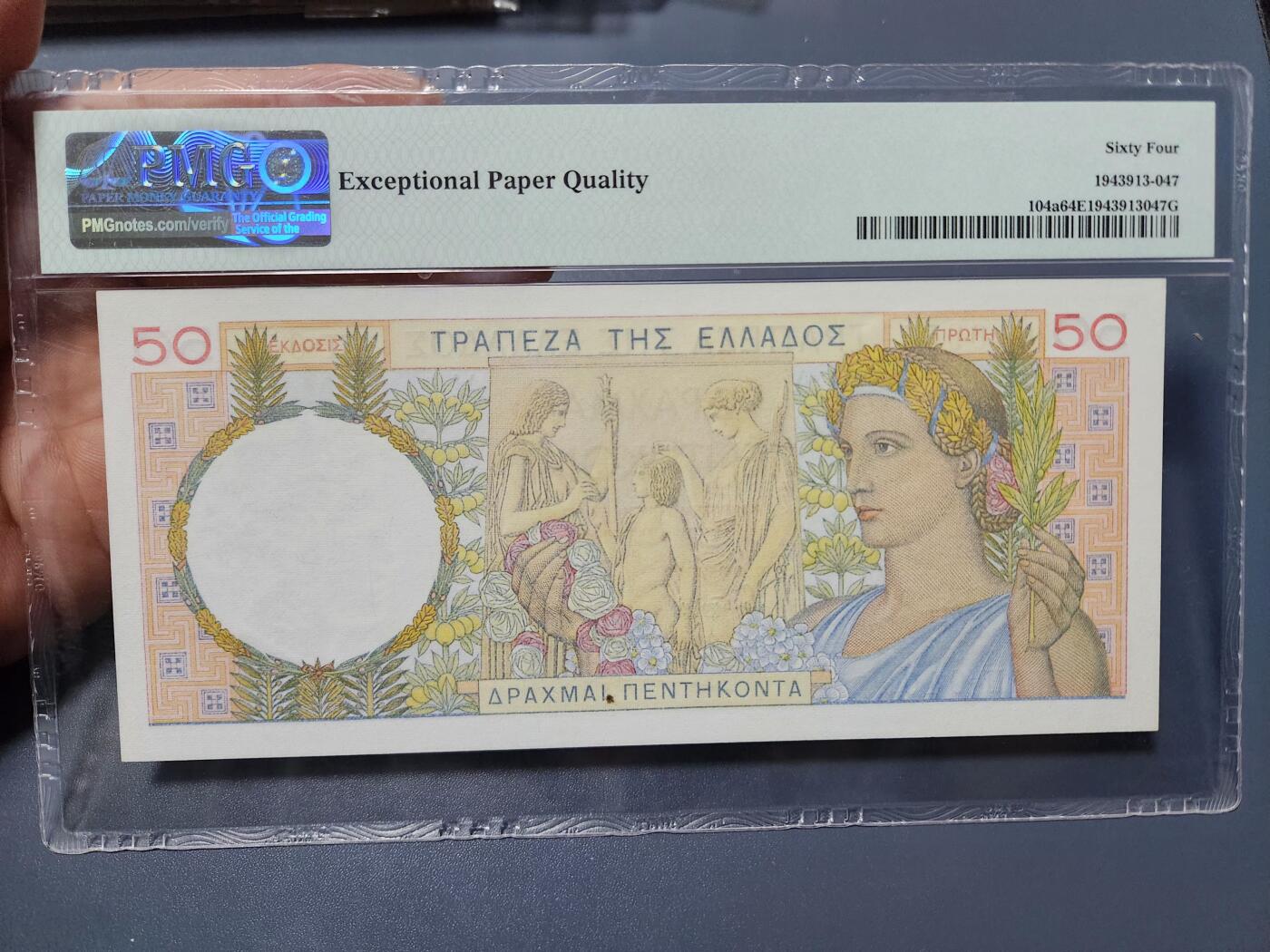 12月5号晚上8点 评级币专场外国纸币自动截拍第68场 希腊PMG64